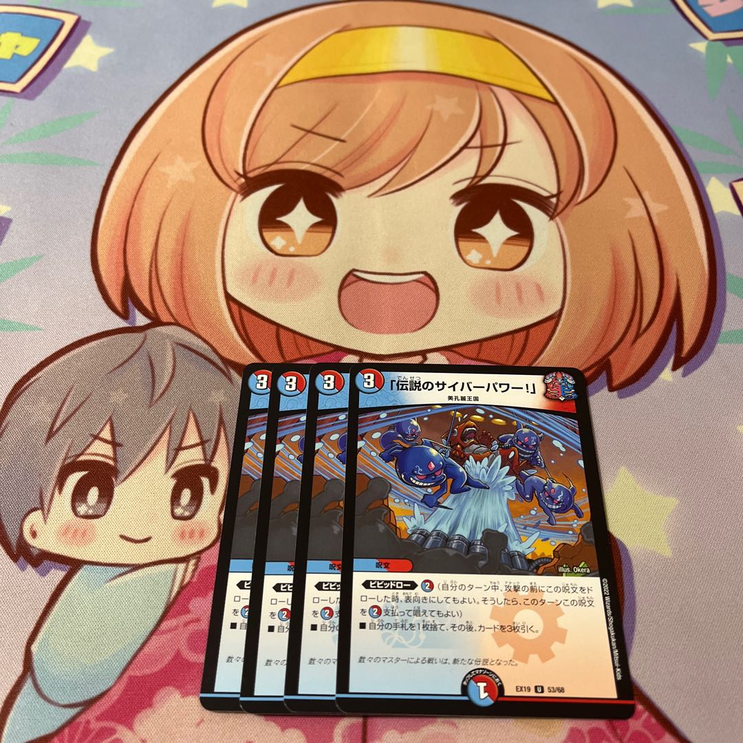 Legendary cyber power! U 53/68