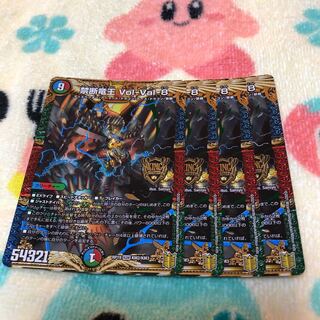 Forbidden Dragon King Vol-Val-8 KGM KM2/KM3