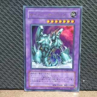 【ぽぽたん】遊戯王  #211  サイバー・オーガ・2  ウルトラ