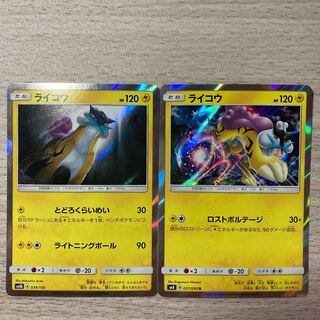 ライコウ V」の激安通販 | magi