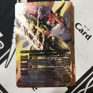 Ultimate - Siegwurm Nova