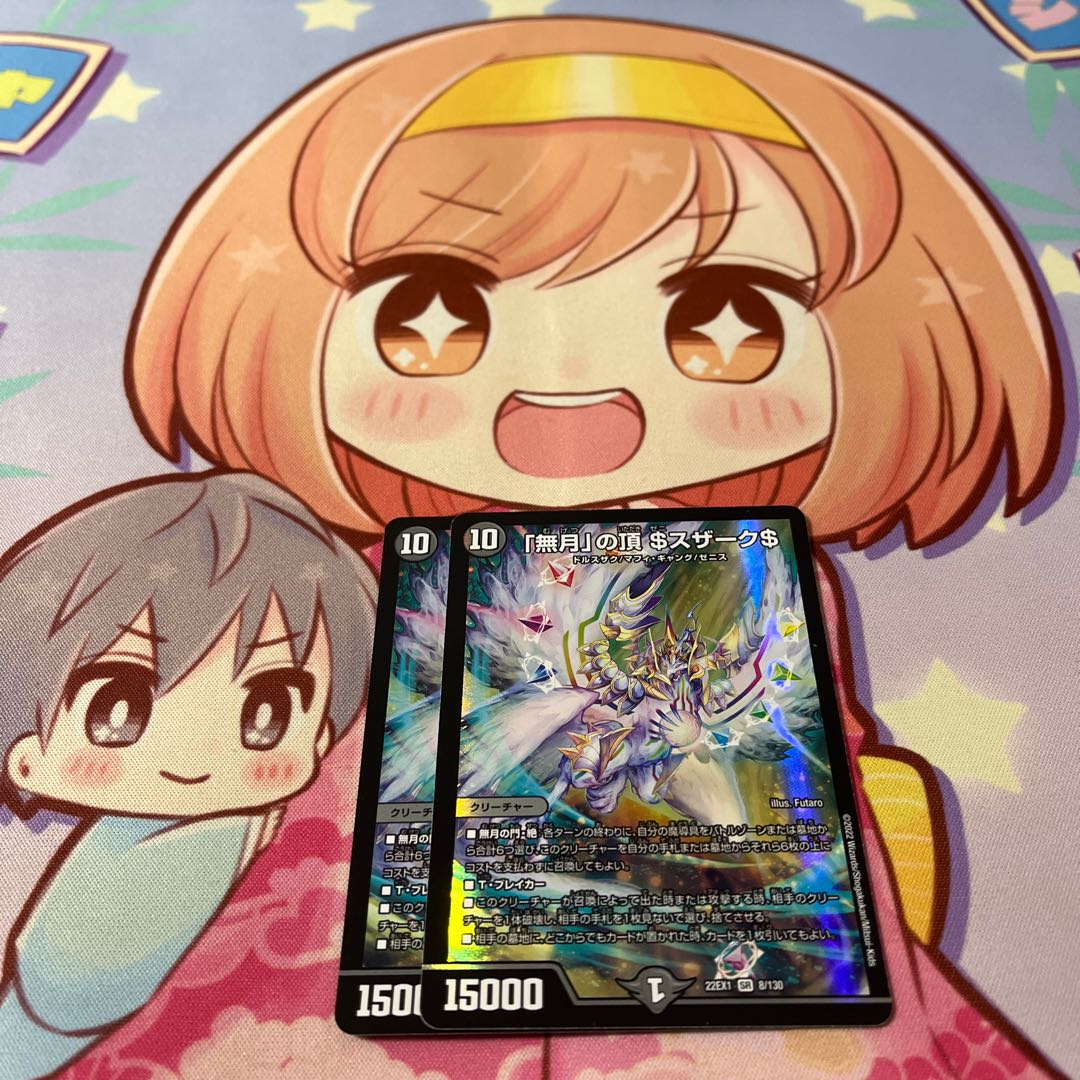 Summit of "no moon" $Suzak$ SR 8/130