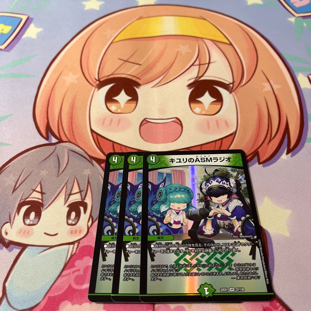 ASM Radio in Kiuri, VR 37/130