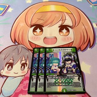 キユリのASMラジオ VR 37/130