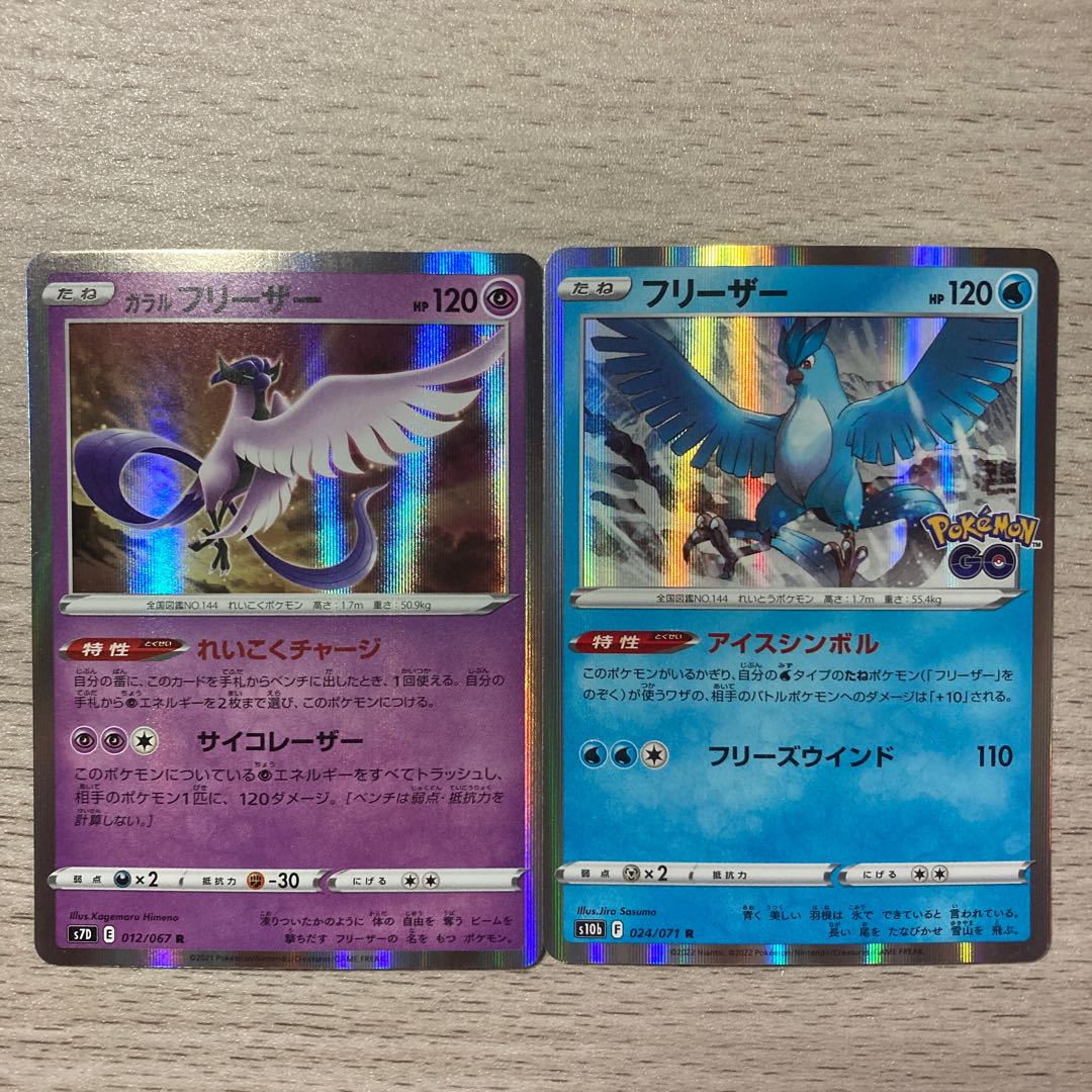 Special Price] Galal Articuno R 012/067 Articuno R 024/071