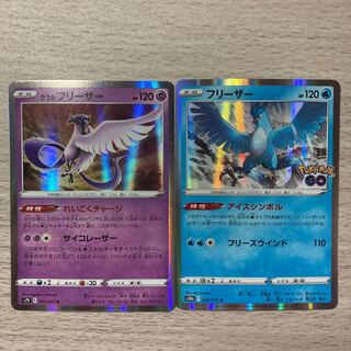 Special Price] Galal Articuno R 012/067 Articuno R 024/071
