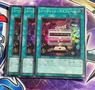Secret Password Super Rare JP084 3 copies
