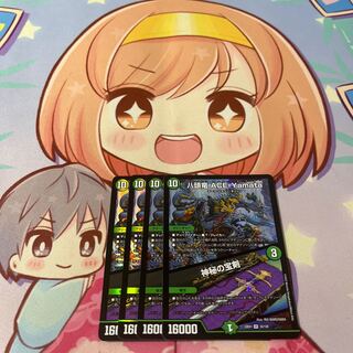 Eight-headed Dragon ACE-Yamata｜Mysterious treasure sword VR 33/130