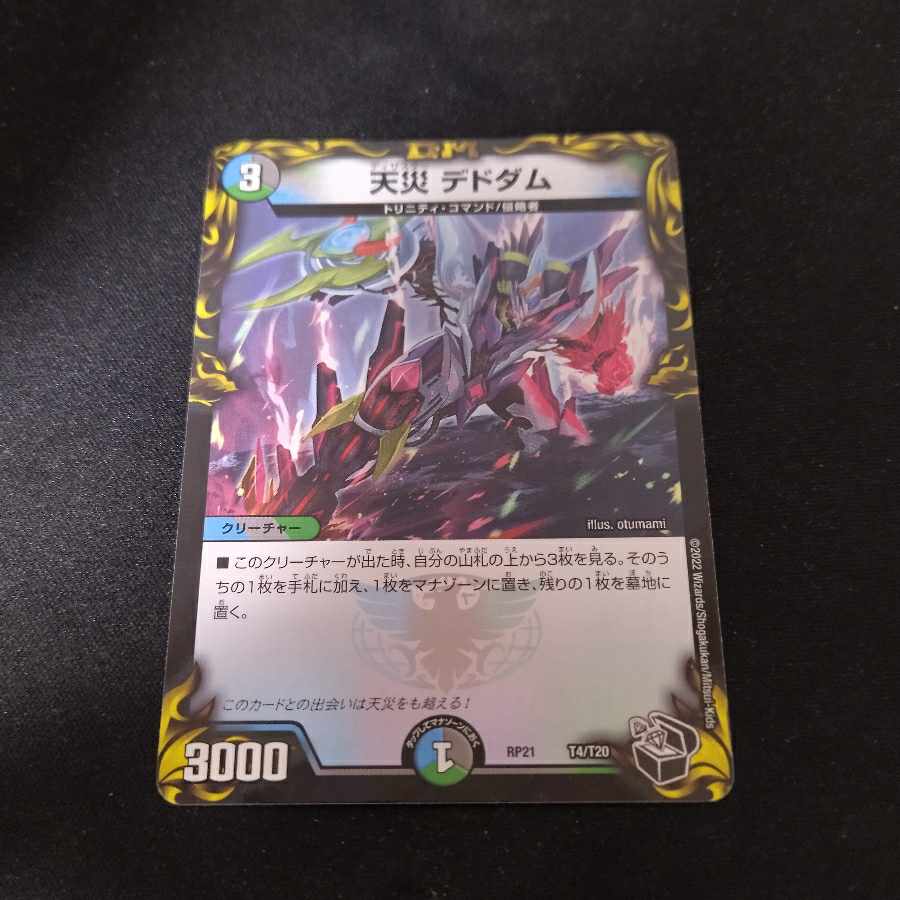 Natural Disaster Dedom (20th Black Treasure) T4/T20