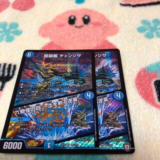 龍装艦 チェンジザ｜六奇怪の四 -土を割る逆瀧- SR S8/S20