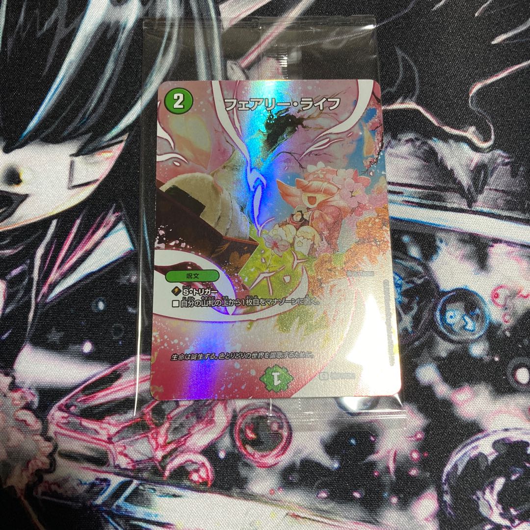 Faerie Life God Art Spring Fairy Life Unopened 1 sheet