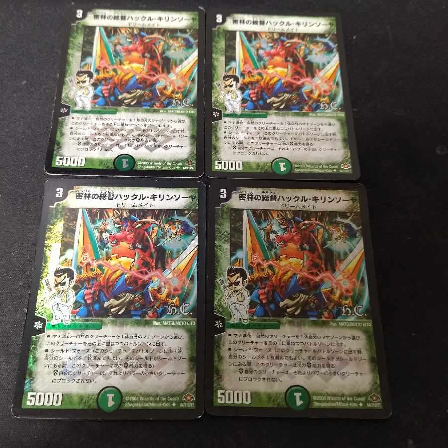 Hackle Kirin Sawyer, Governor of the Jungle (H.C.) U-foil 64/110/Y7 4 sheets
