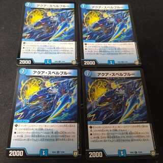 Aqua Spell Snubbull R 4 copies