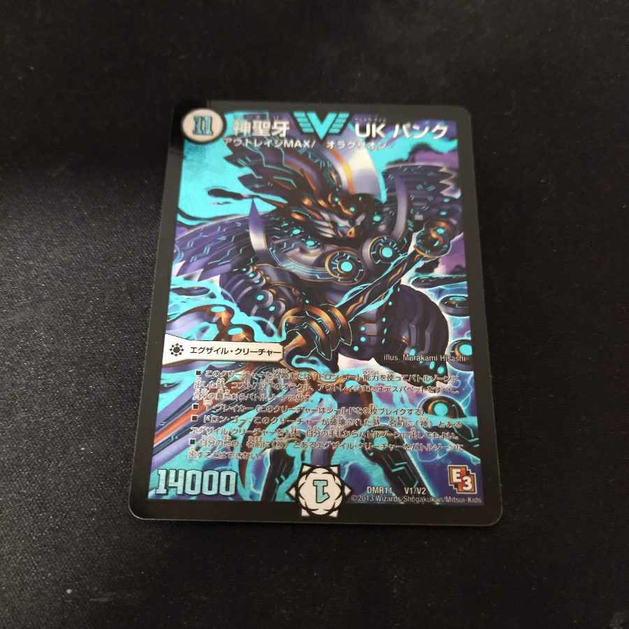 神聖牙 UK パンク UKパンク 1枚