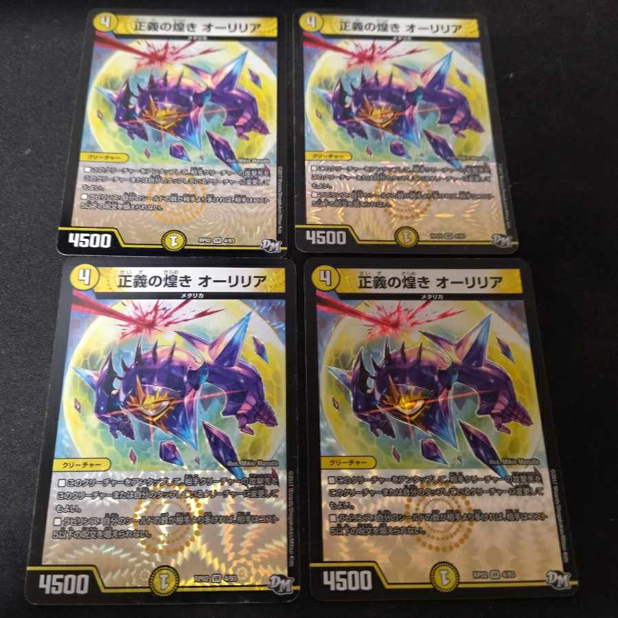 Glimmer of Justice Aurilia VR 4 pieces