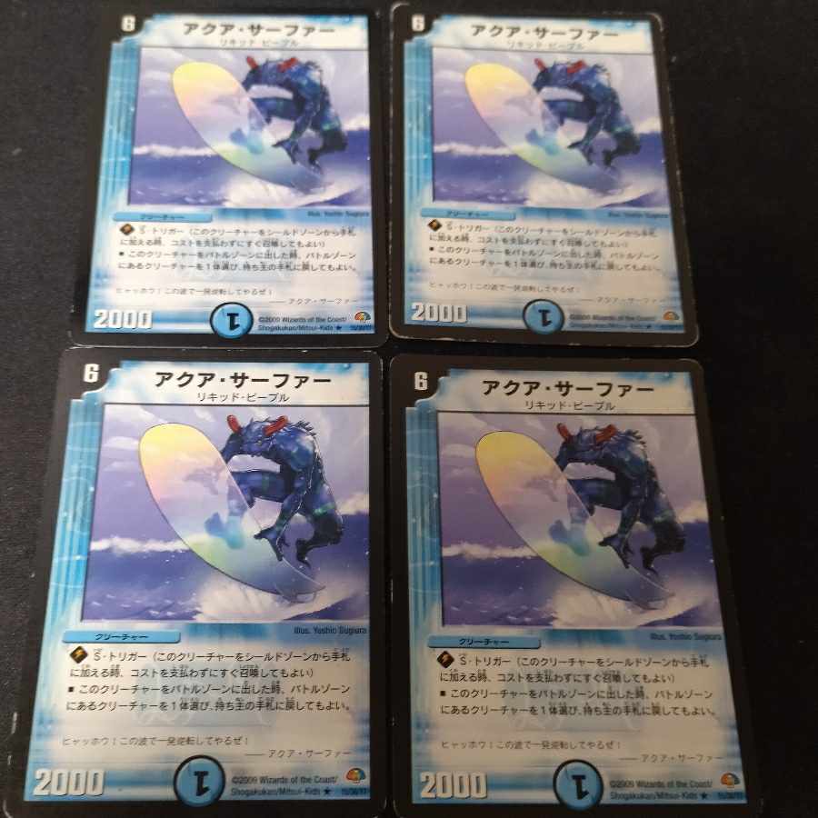 Aqua Surfer R 4 old frames