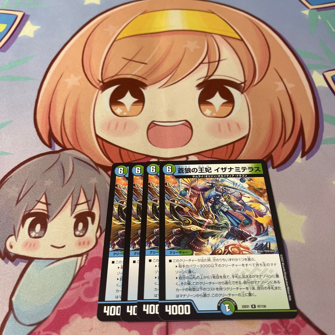 Queen of the Blue Wolves Izanami Terrace R 67/130