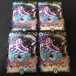 Kyokutei-Hidden Zenith Symphony SE (Secret)1/(Secret)1/4