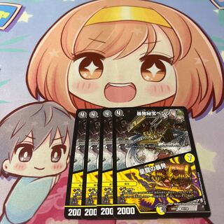 Benzo, the Hidden Fury