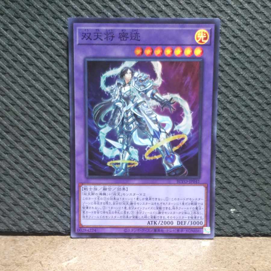 Popotan] Yu-Gi-Oh! #218 Dual Avatar - Empowered Mitsu-Jaku Super