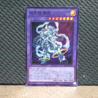 Popotan] Yu-Gi-Oh! #218 Dual Avatar - Empowered Mitsu-Jaku Super