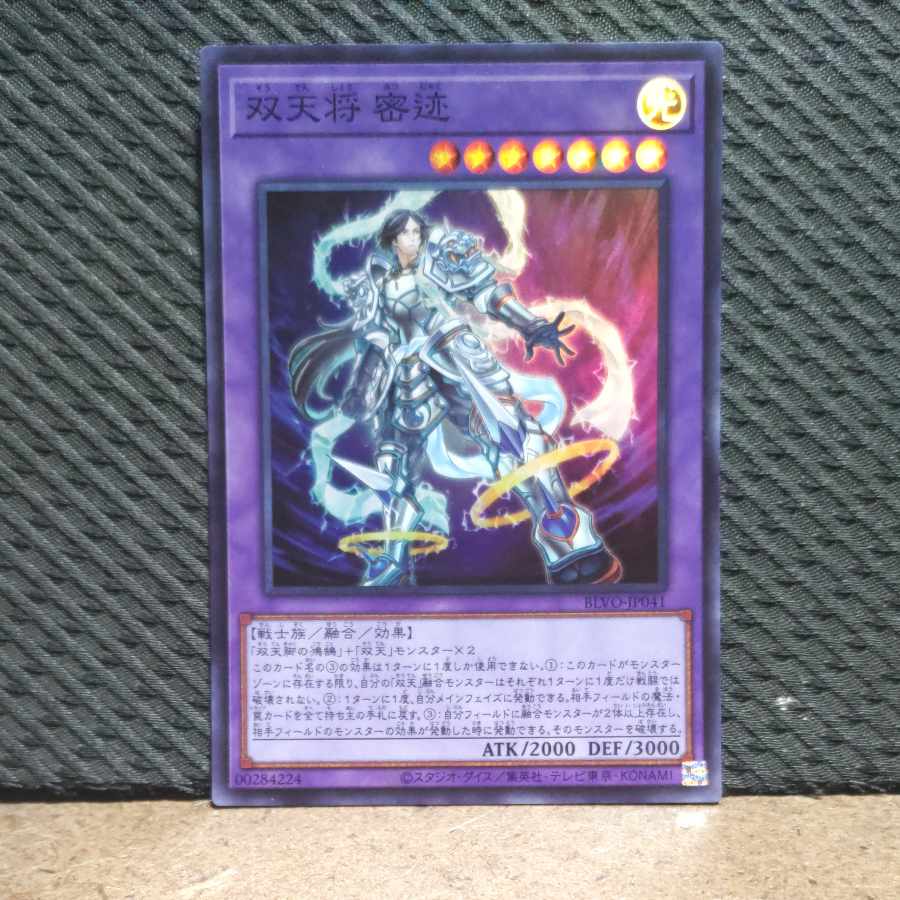 Popotan] Yu-Gi-Oh! #218 Dual Avatar - Empowered Mitsu-Jaku Super