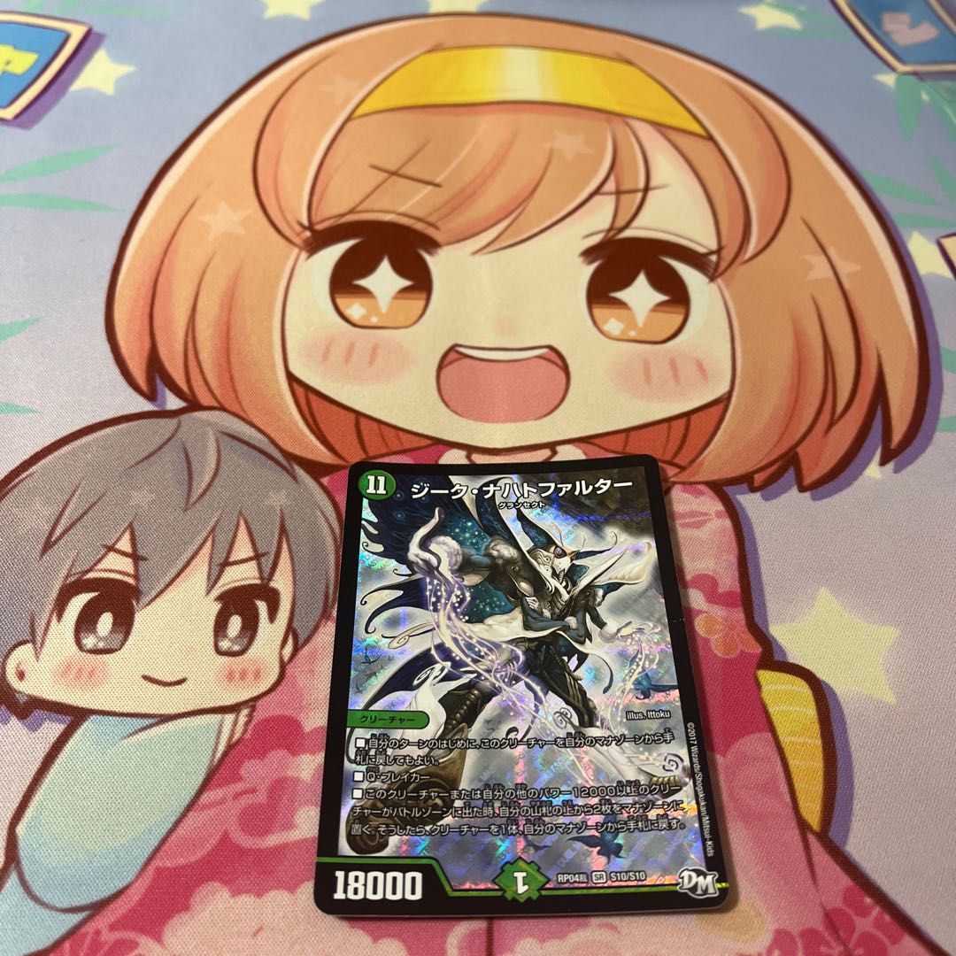 Sieg Nachtfalter SR S10/S10