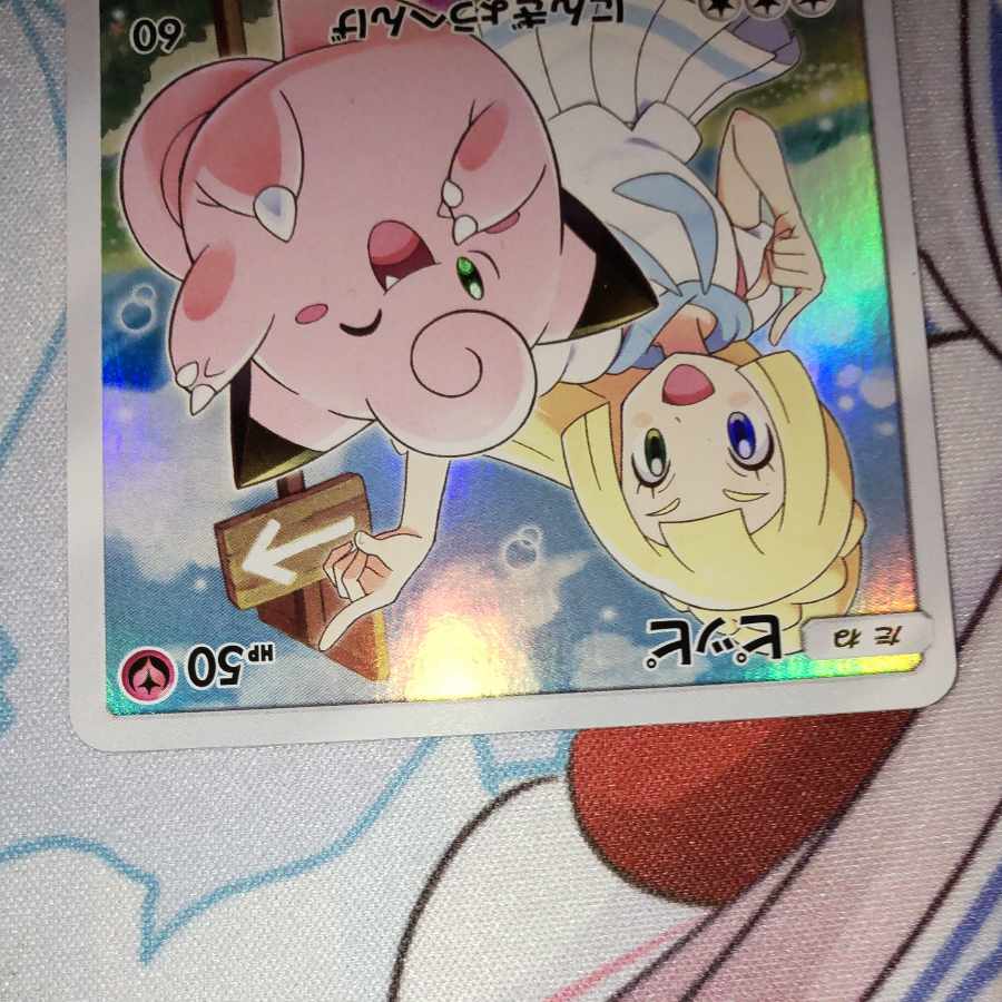 Clefairy chr beautiful