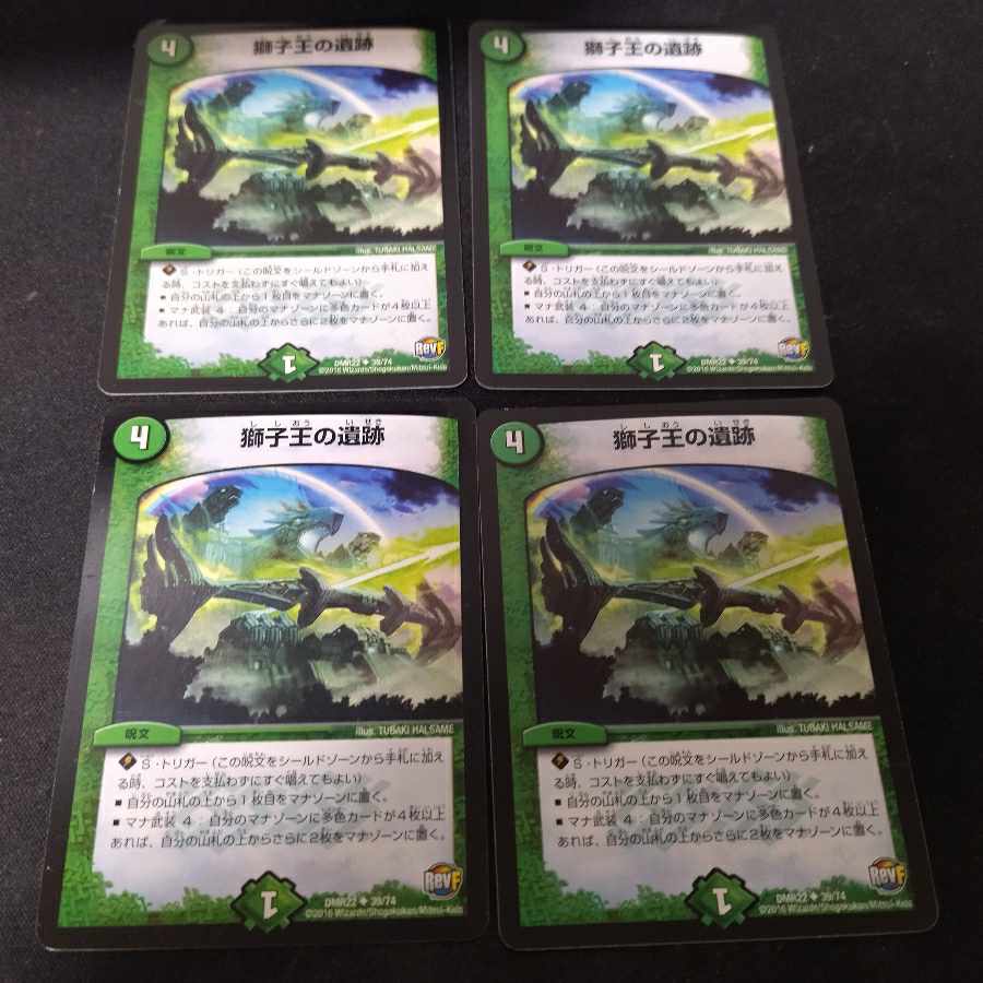 Ruins of the Lion King 4 pieces