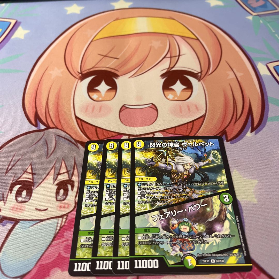 Velvet, Priestess of Flash｜Fairy, Power R 62/130