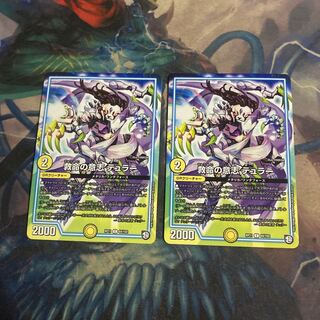 救命の意志 テュラー C 64/102 2枚 2枚