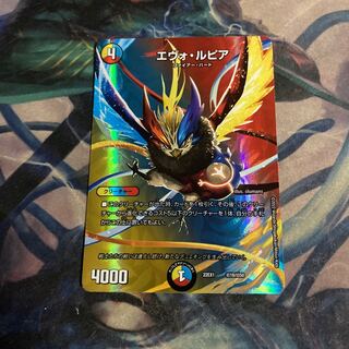 Evo Lupia Psychic18/Psychic50