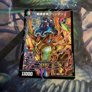 Princess Declaration JigglypuffJigglypuff