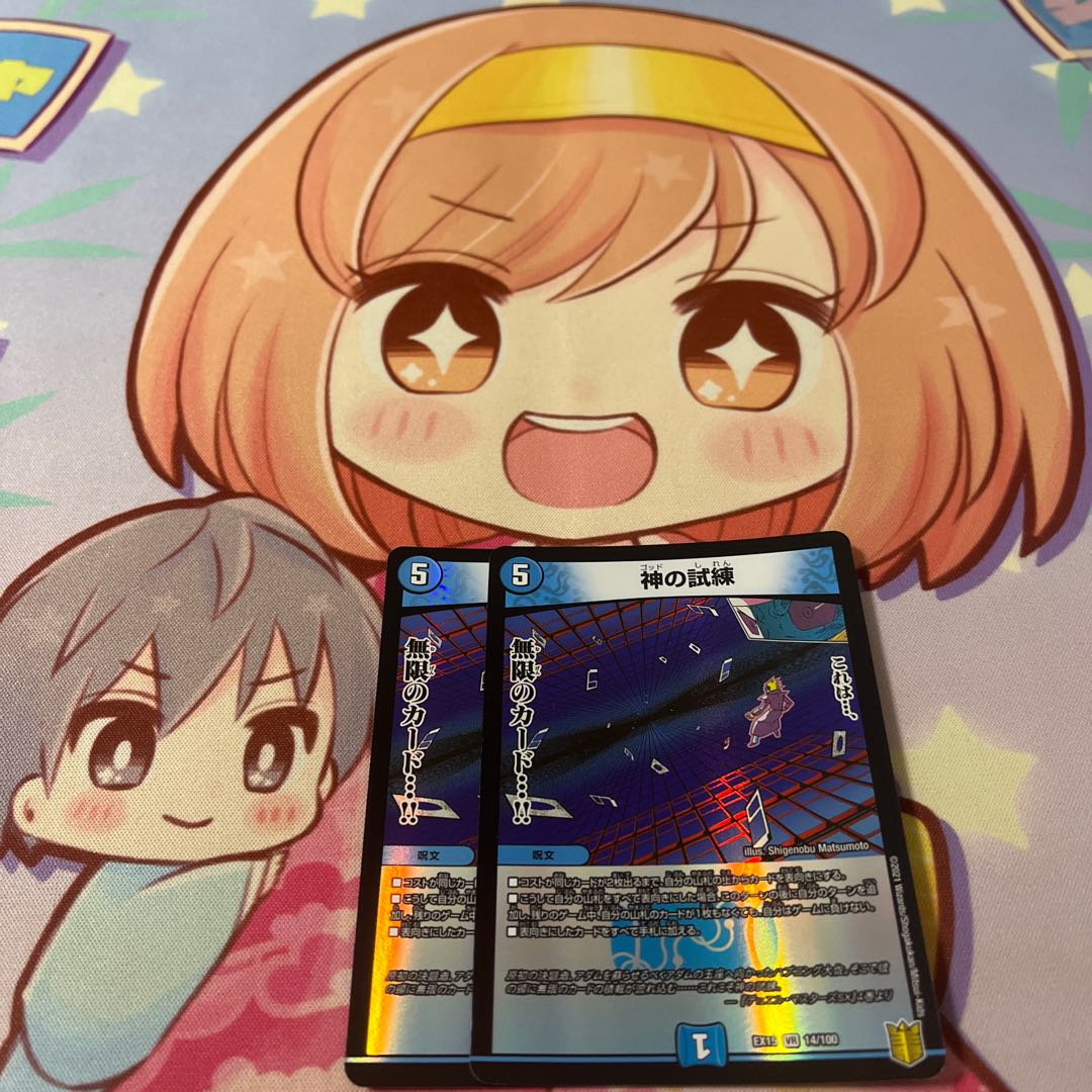 Trial of God VR 14/100