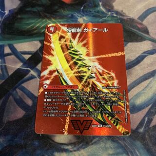 Gaiairu Sword｜Gyburn, the Furious Shoguryu