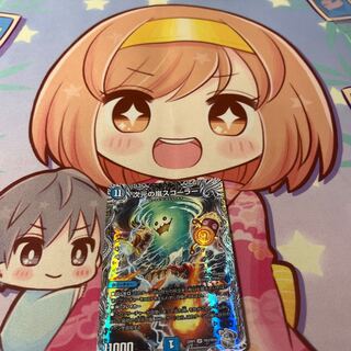 Dimensional Storm Scorer (Silver Treasure) SR TR3/TR10