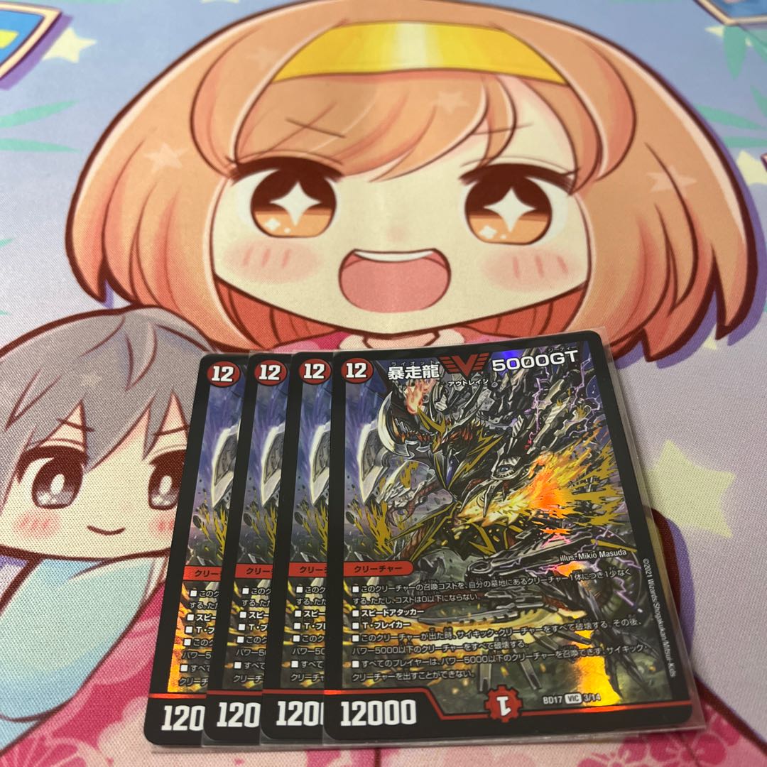 Runaway Dragon 5000GT VIC 3/14