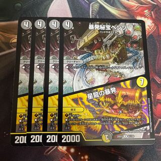 Benzo, the Hidden Fury