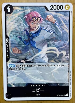 One Piece Card Game Start Deck Umi Army Koby