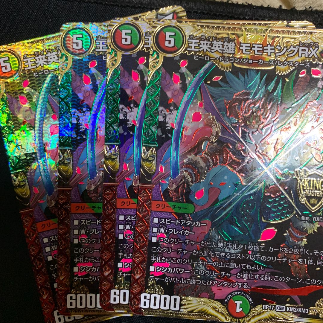 Wang Lai Hero Momo King RX 4 pieces