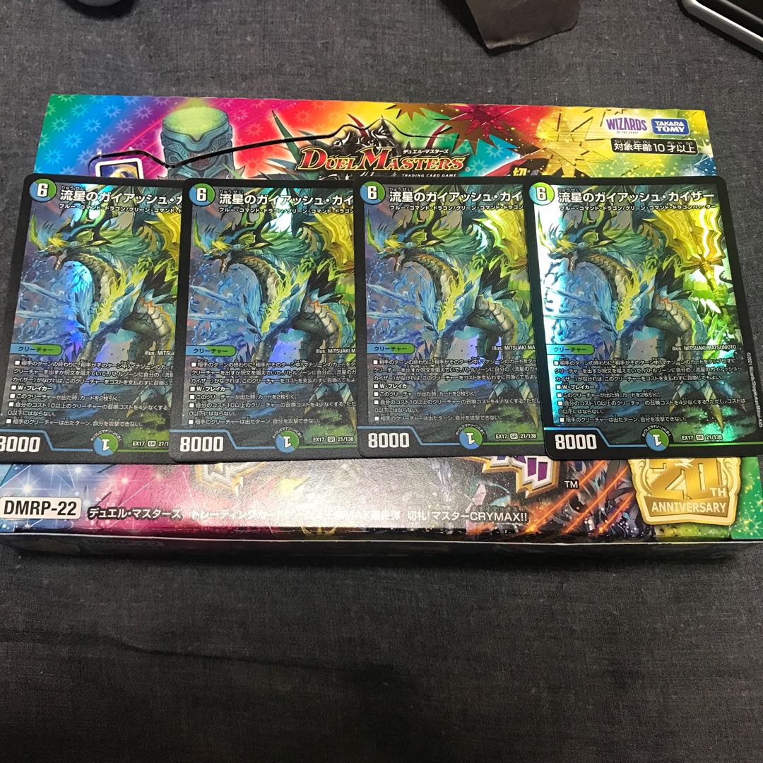 [PRICE REDUCED! Meteor Gaiach Kaiser SR 21/138 4 pieces