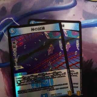 Trial of God VR 14/100