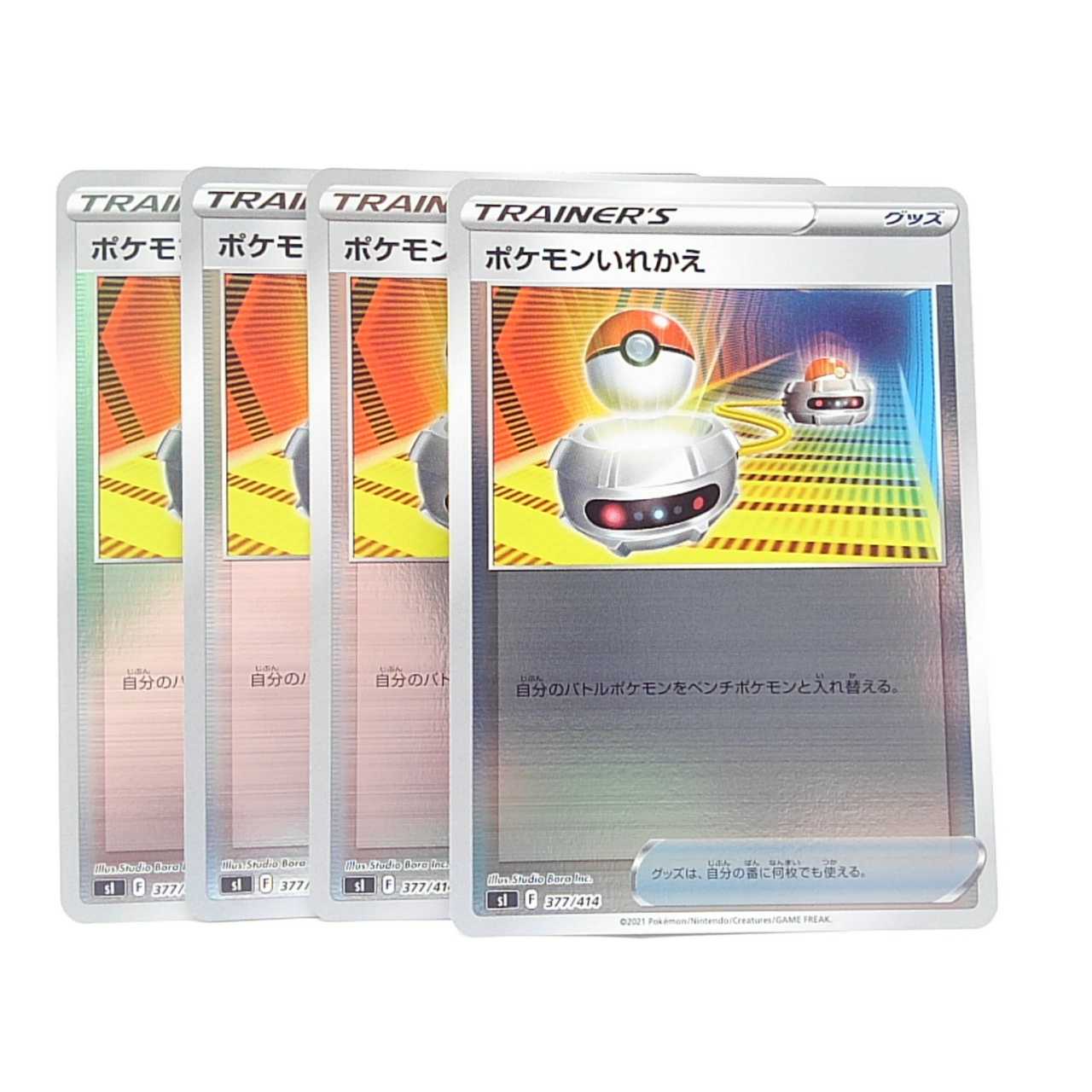 Switch (Kira) S-TD 377/414 Start deck 100, set of 4, mirror