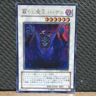 Popotan] King of Games #220 Revived King Ha Des Ultra