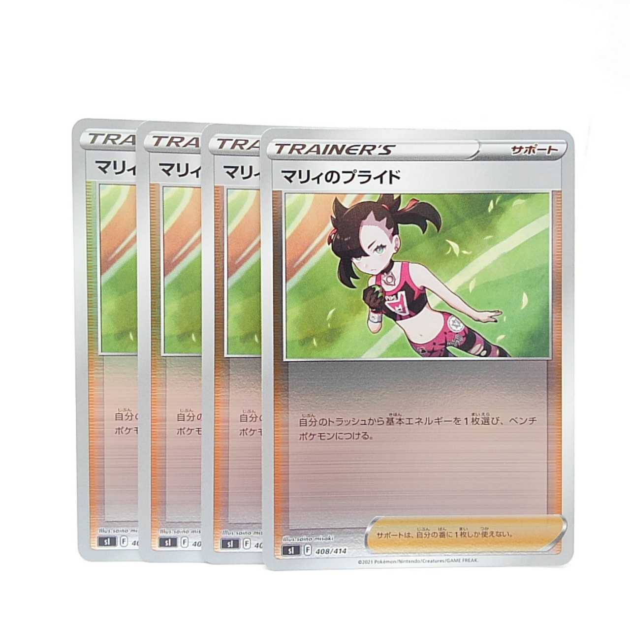 Marnie's Pride (Kira) S-TD 408/414 Start Deck 100 Mirror Set of 4
