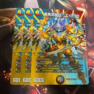 Dragon Wind Mixture Zadikurika SR Psychic7/Psychic50