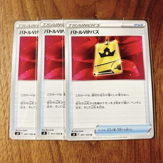 Battle VIP Pass U 091/100 3