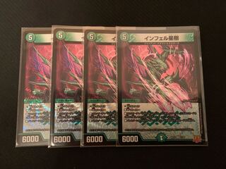 Infel Star Tree VR 7/76