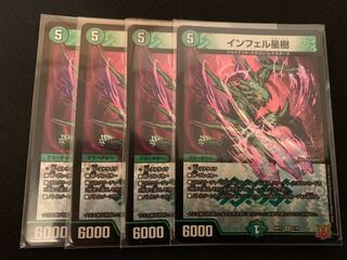 Infel Star Tree VR 7/76