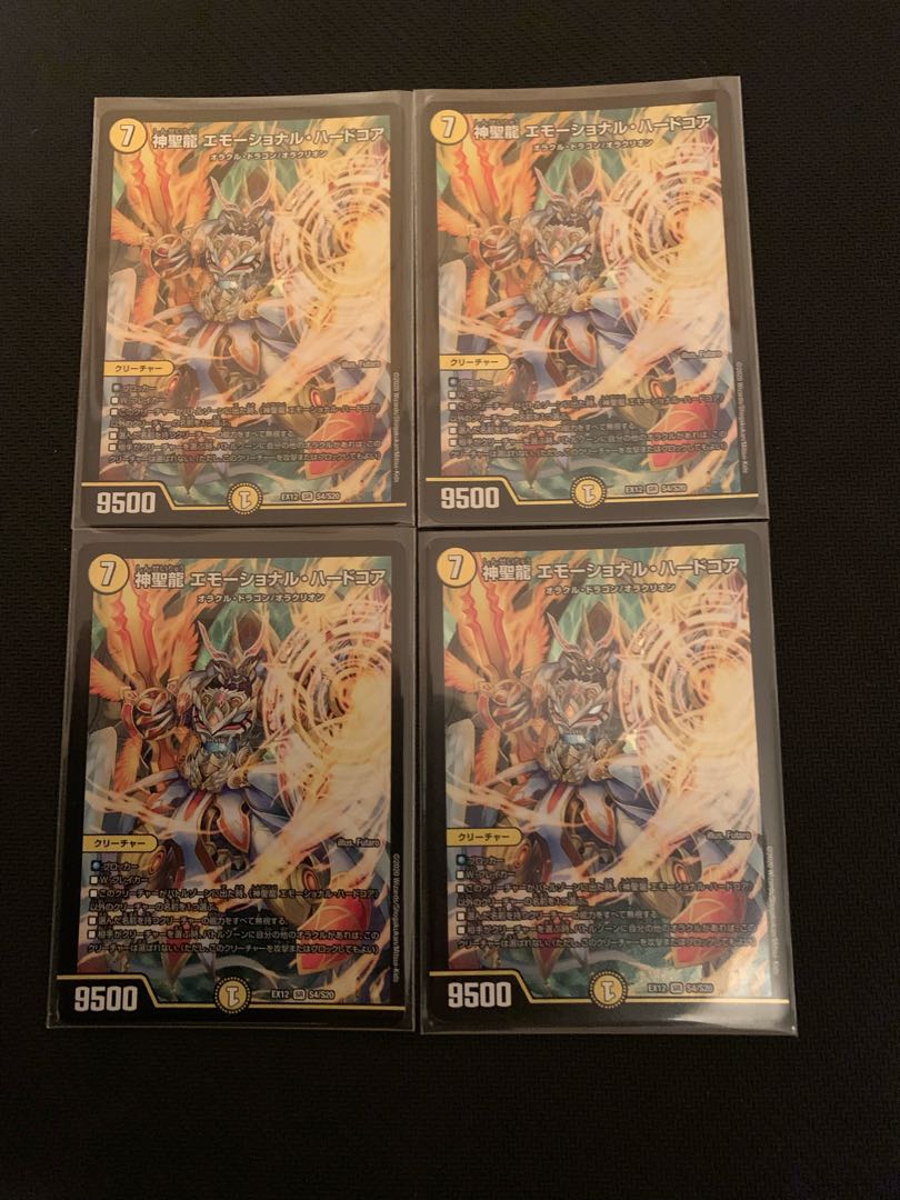 Hallow Dragon Emotional Hardcore SR S4/S20